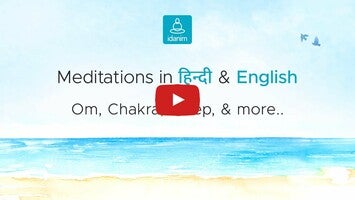 Idanim: Meditate, Sleep, Relax in 40 Seconds | India's Top Meditation App