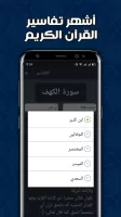 تفسير القران بدون انترنت