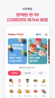 해피오더