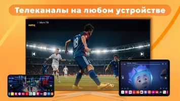 Лайт HD TV