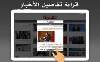 Morocco Press - مغرب بريس