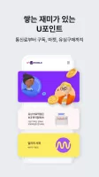 U+유모바일