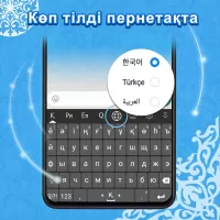 Qazaq Keyboard