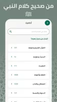 القران الكريم صوت بدون انترنت