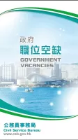 Government Vacancies