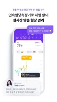 필라이즈 - 다이어트 AI 코치&혈당 관리