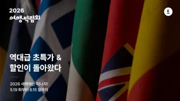 트립스토어