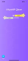 تحدي الثلاثين ثانية