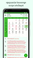 Khmer Lunar Calendar