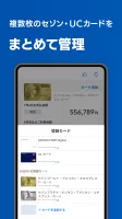 セゾンPortal/クレジット管理