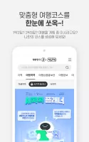대한민국 구석구석
