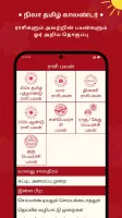 Nila Tamil Calendar