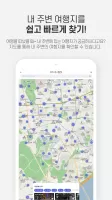 대한민국 구석구석