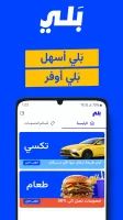 Baly | Order Taxi and Food