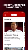 BBC Russian