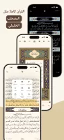 القرآن الهادي - مع تفسير