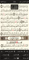 القرآن الكريم كامل بدون انترنت