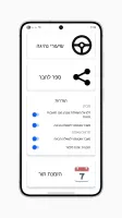 תיאוריה 2025 לימוד תאוריה
