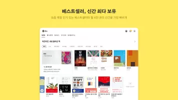 밀리의 서재