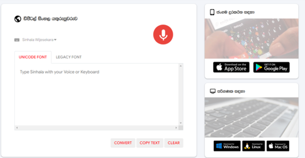 Helakuru Superapp - Sri Lanka