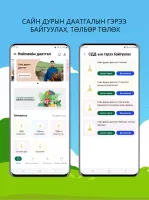 Нийгмийн даатгал