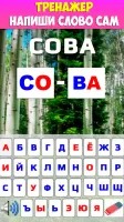 Учимся читать по слогам