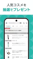 @cosme(アットコスメ)化粧品・コスメランキング&お買物