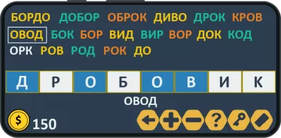 Составь слова: онлайн дуэль