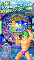 P大海物語4スペシャル