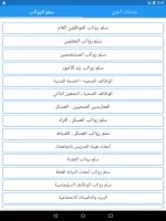 سلم الرواتب - مواعيد الرواتب