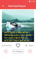 Hindi Sad Shayari Images