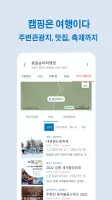 캠핑지도 - 우리가족힐링여행