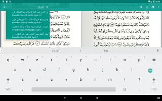 Quran Warsh قرآن قراءة ورش