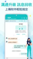 104人才快找(企業版) - 視訊面談功能上線!