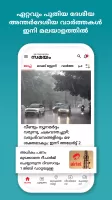 Malayalam News App - Samayam