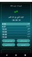 UAE Prayer times (offline)