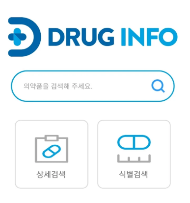 드럭인포(Druginfo)-약품정보검색