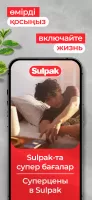 Sulpak