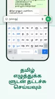 Desh Tamil Keyboard