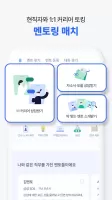 사람인 - 취업 이직 커뮤니티 커리어의 모든 것