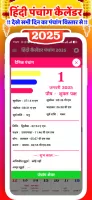 Hindi Calendar 2025