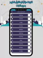السالمي تلاوات مؤثرة بدون نت