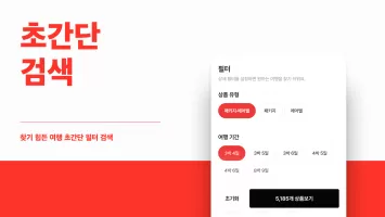 트립스토어