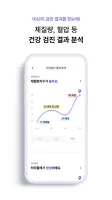 필라이즈 - 다이어트 AI 코치&혈당 관리