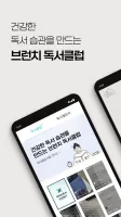 브런치스토리 - 좋은 글과 작가를 만나보세요