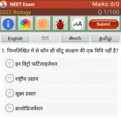 NEET Quiz