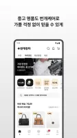 번개장터