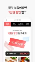 윙잇