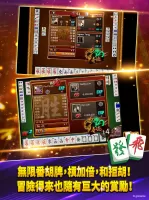 新馬版三人麻將