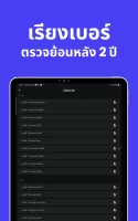 แม่น.ai ตรวจลอตเตอรี่ เลขเด็ด